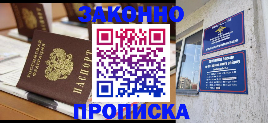 временная регистрация надежно в Рассказово