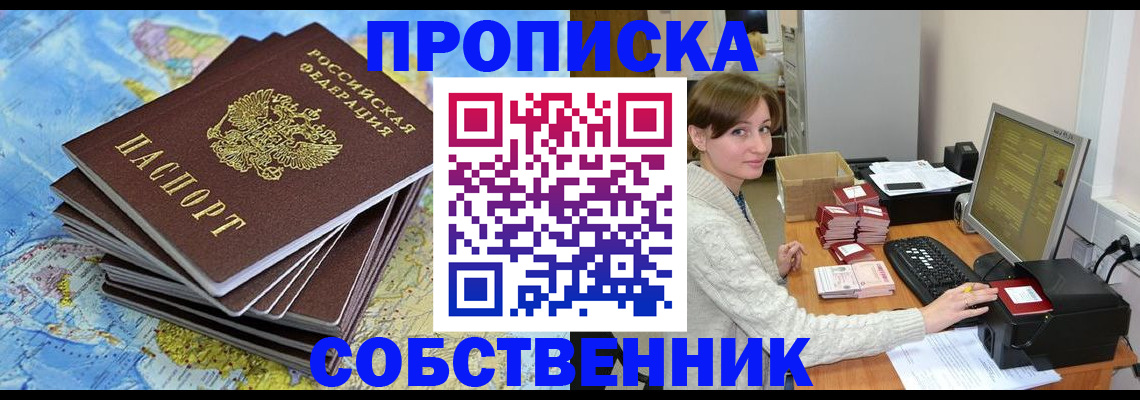 найти адрес прописки в Рассказово