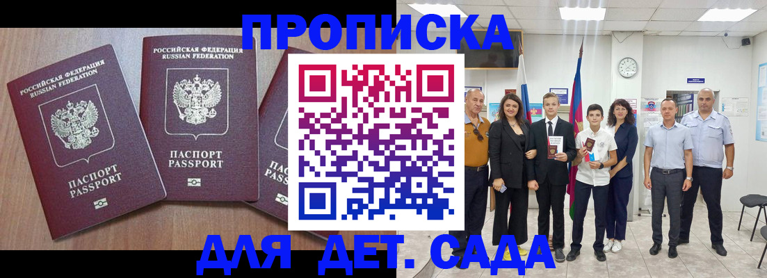временная регистрация купить в Рассказово